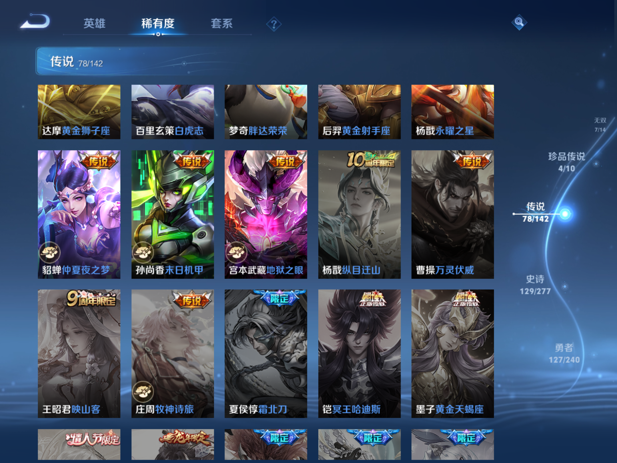 WZCMW4296468王者荣耀账号详情图13