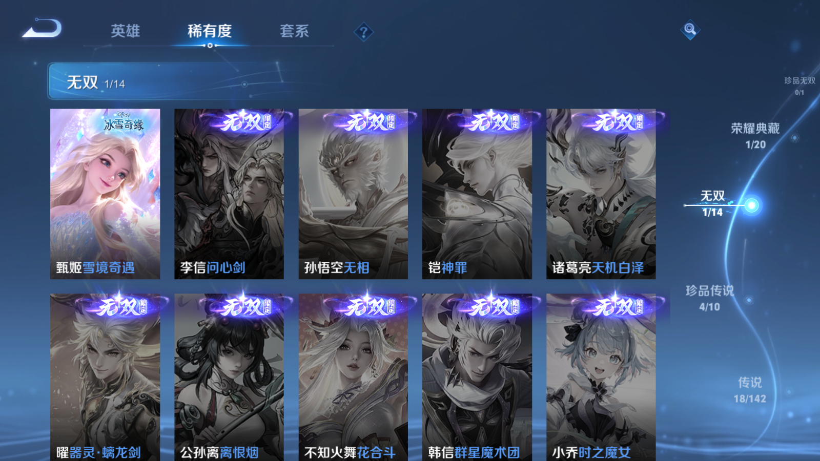 WZCMW4295790王者荣耀账号详情图6