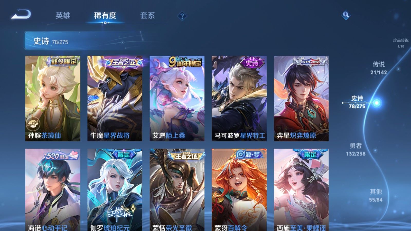 WZCMW4296103王者荣耀账号详情图12