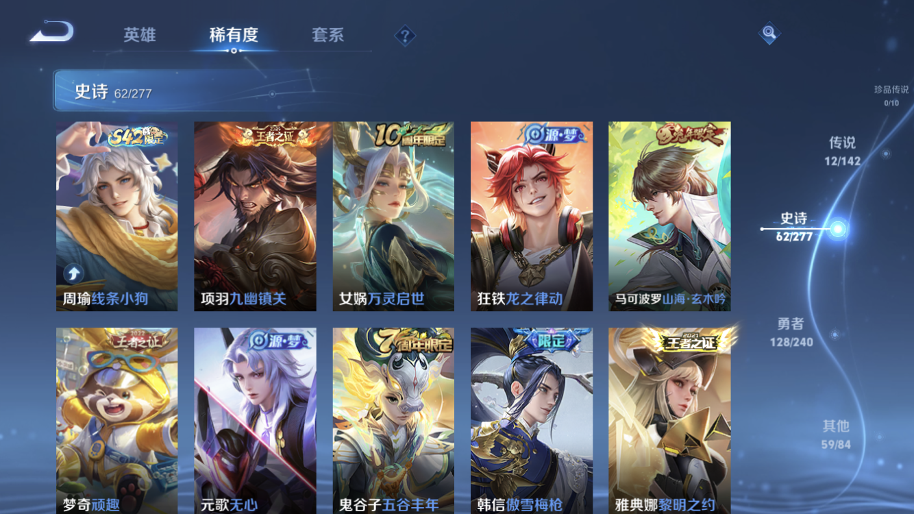 WZZM4283423王者荣耀账号详情图8