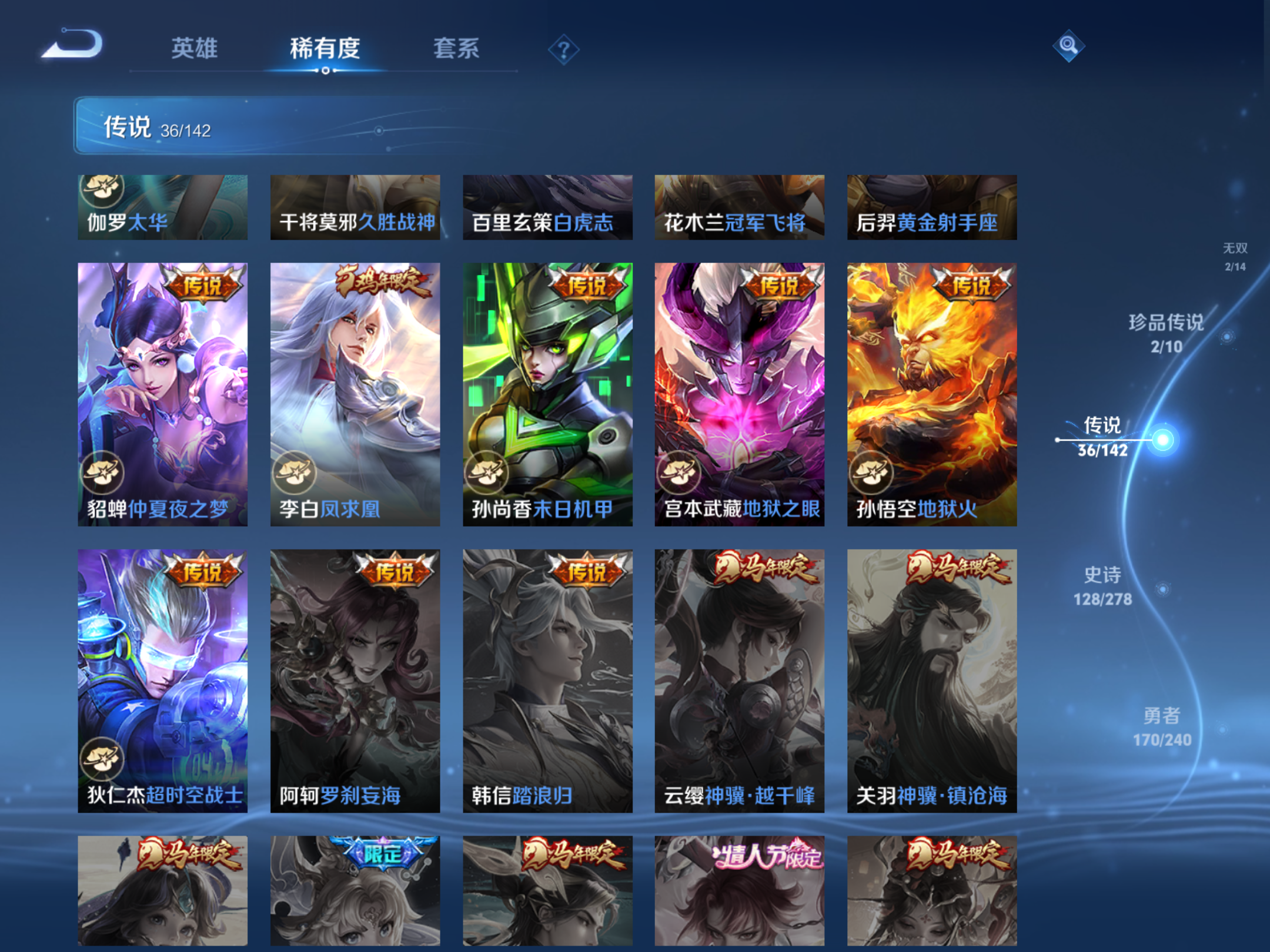 WZCMW4295871王者荣耀账号详情图10 WZCMW4295871王者荣耀账号详情图10