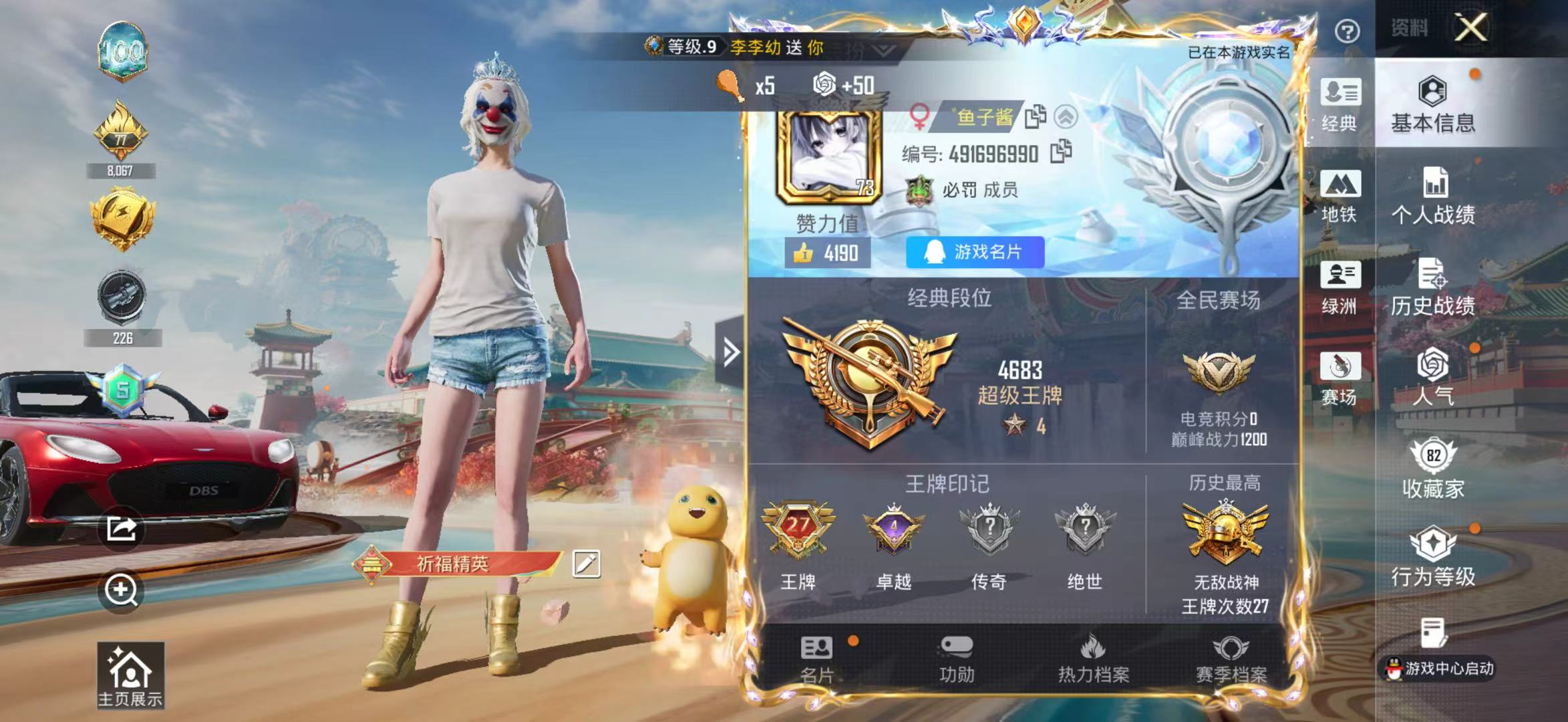 HPSJ4154270和平精英账号详情图3