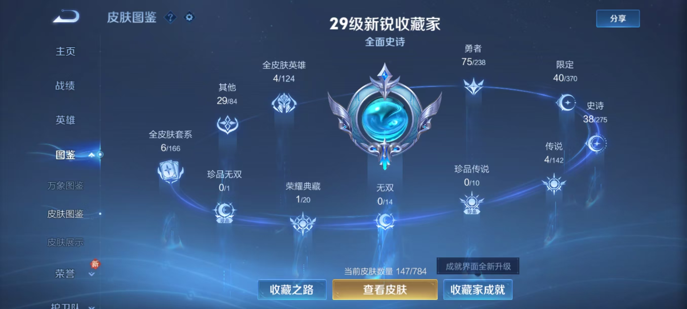 WZCMW4296044王者荣耀账号详情图3