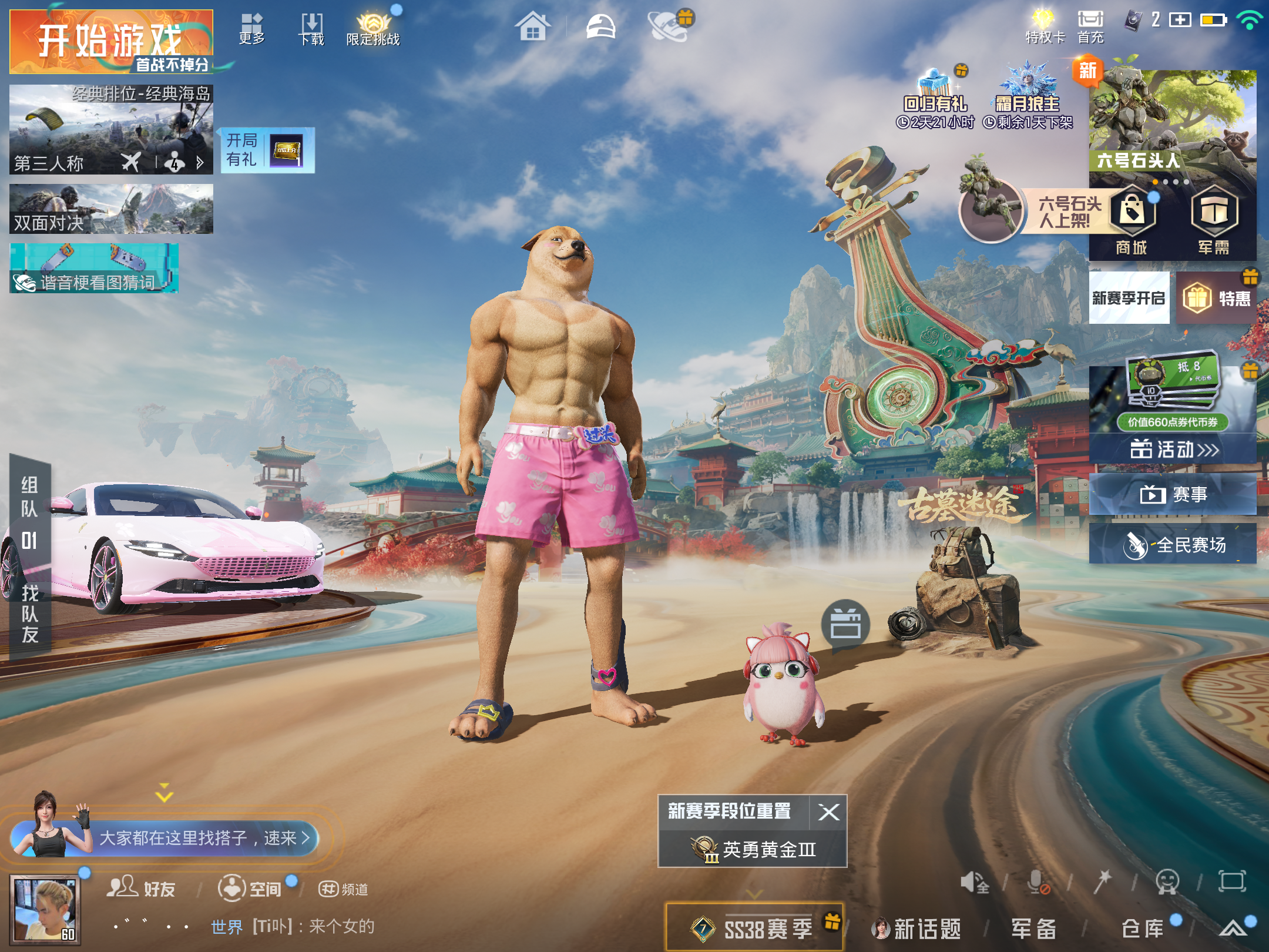 HPCMW4168519和平精英账号详情图1