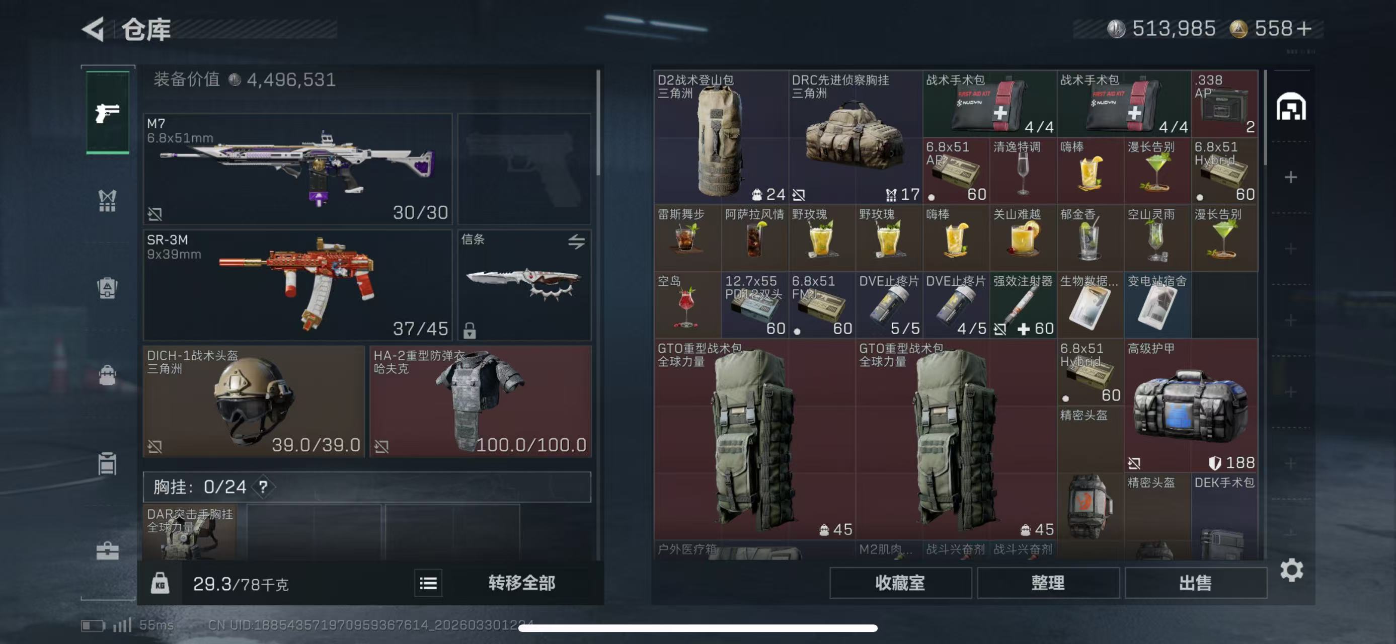 SJZCMW495373三角洲行动账号详情图8