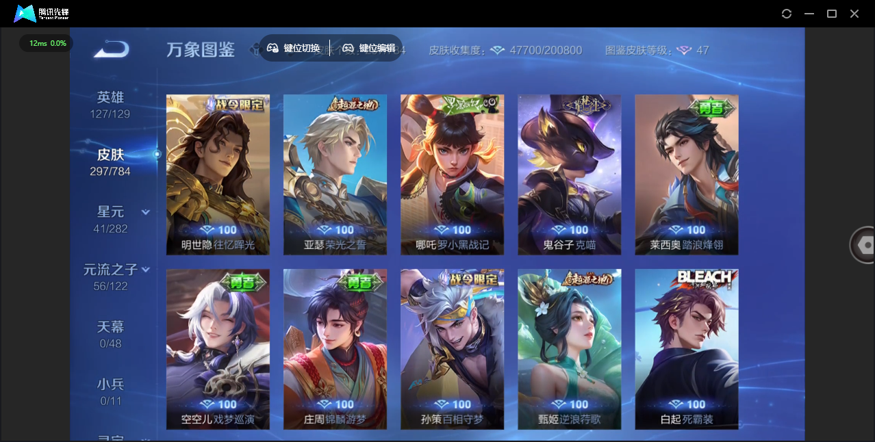 WZQM4274603王者荣耀账号详情图20 WZQM4274603王者荣耀账号详情图20