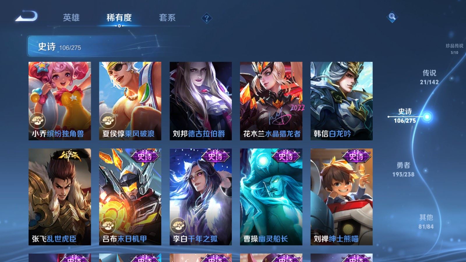 WZCMW4295814王者荣耀账号详情图18