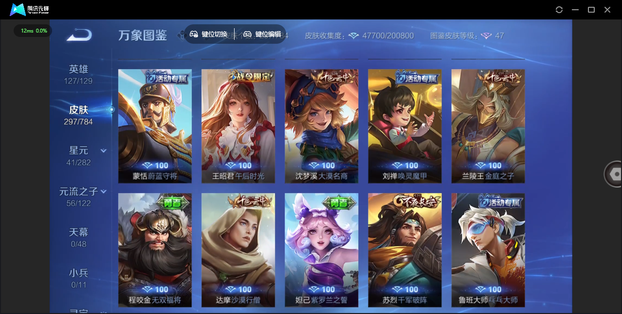 WZQM4274603王者荣耀账号详情图25 WZQM4274603王者荣耀账号详情图25