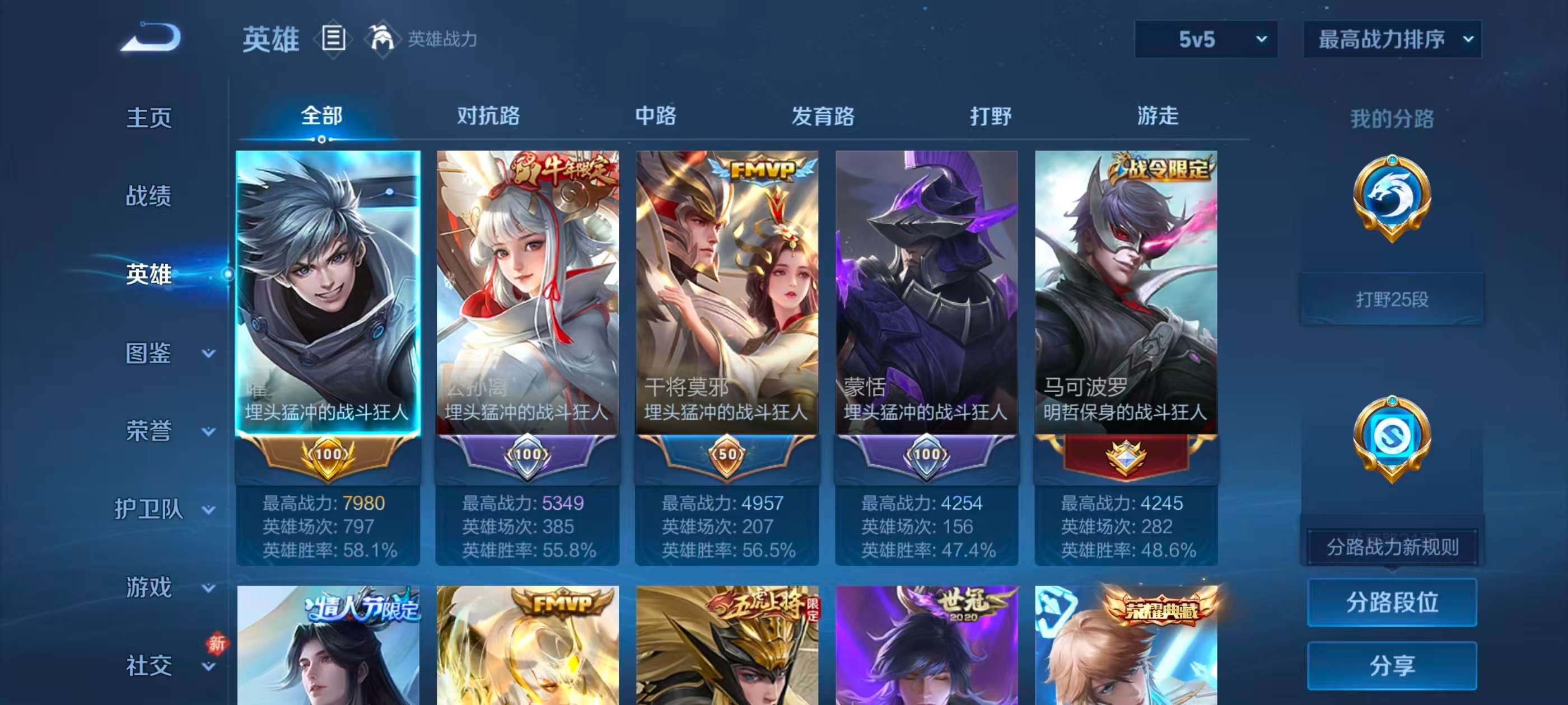 WZCMW4296094王者荣耀账号详情图4