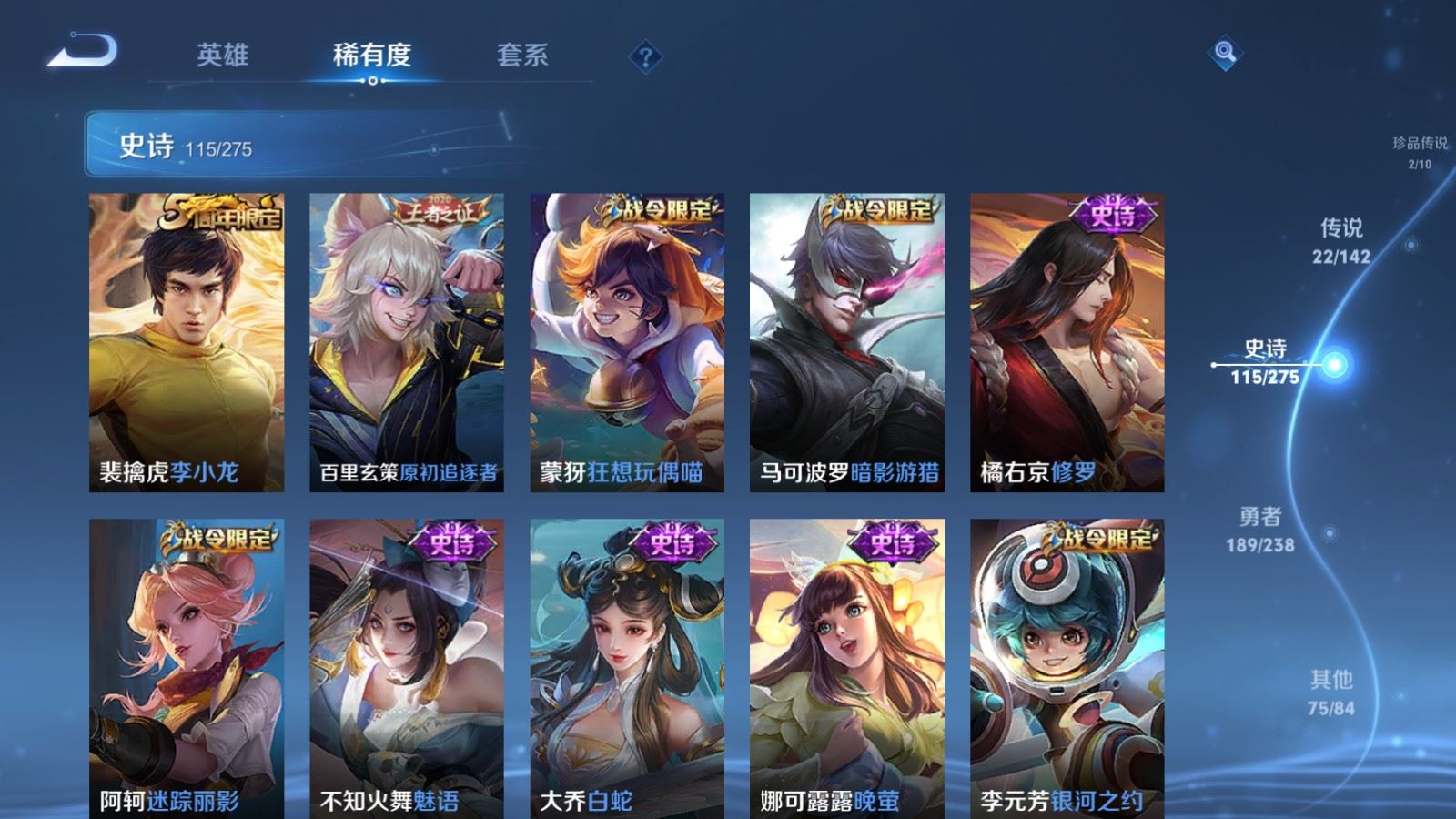 WZCMW4296271王者荣耀账号详情图16 WZCMW4296271王者荣耀账号详情图16