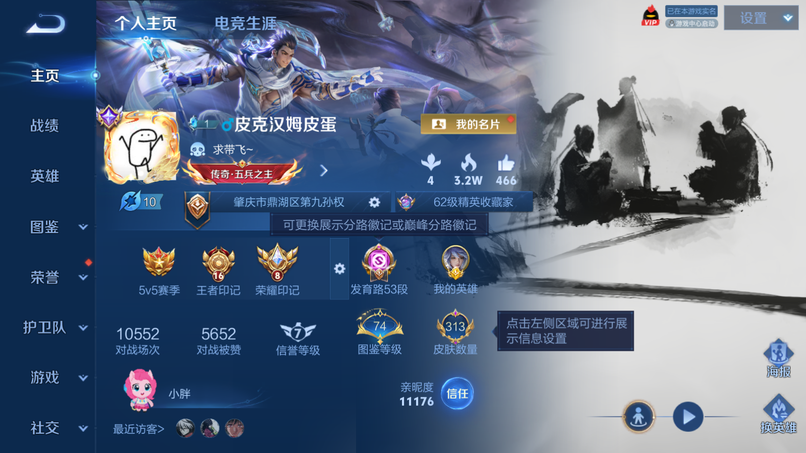 WZCMW4295790王者荣耀账号详情图1