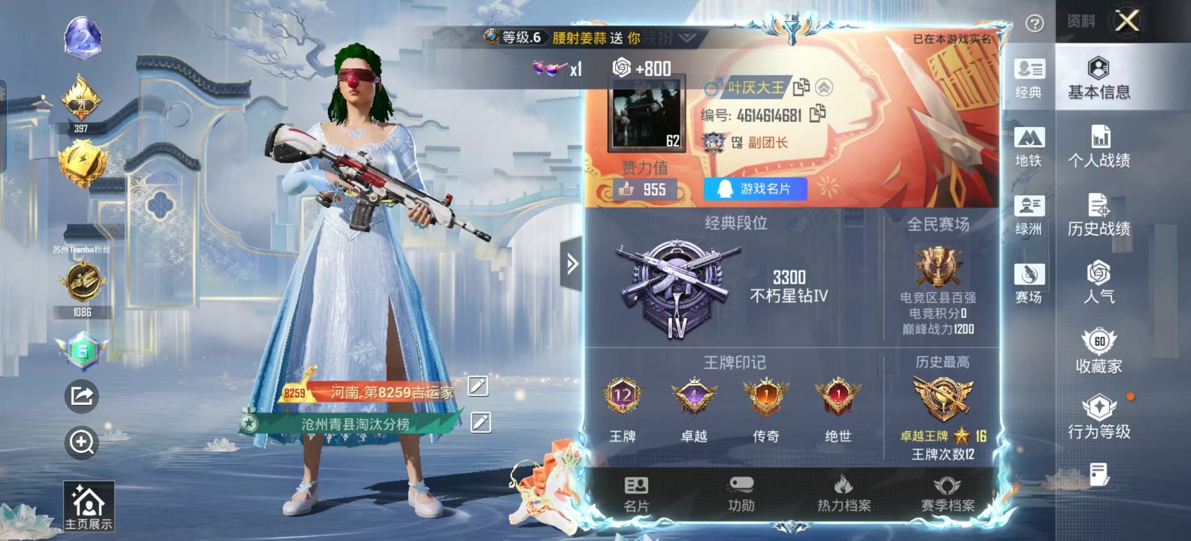 HPSJ4154397和平精英账号详情图3