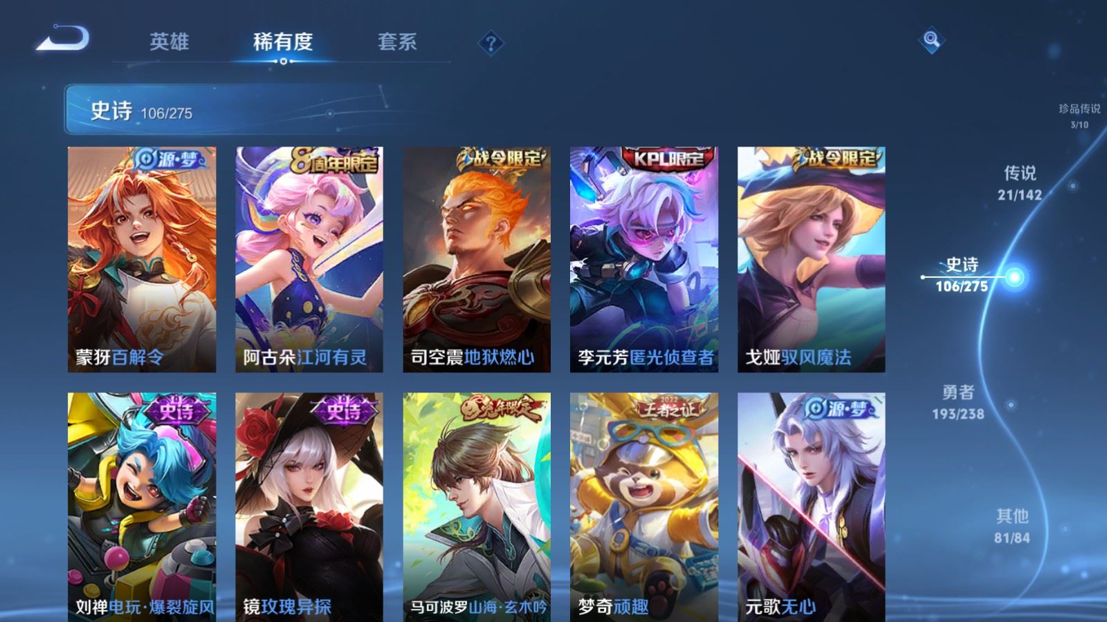 WZCMW4295814王者荣耀账号详情图13