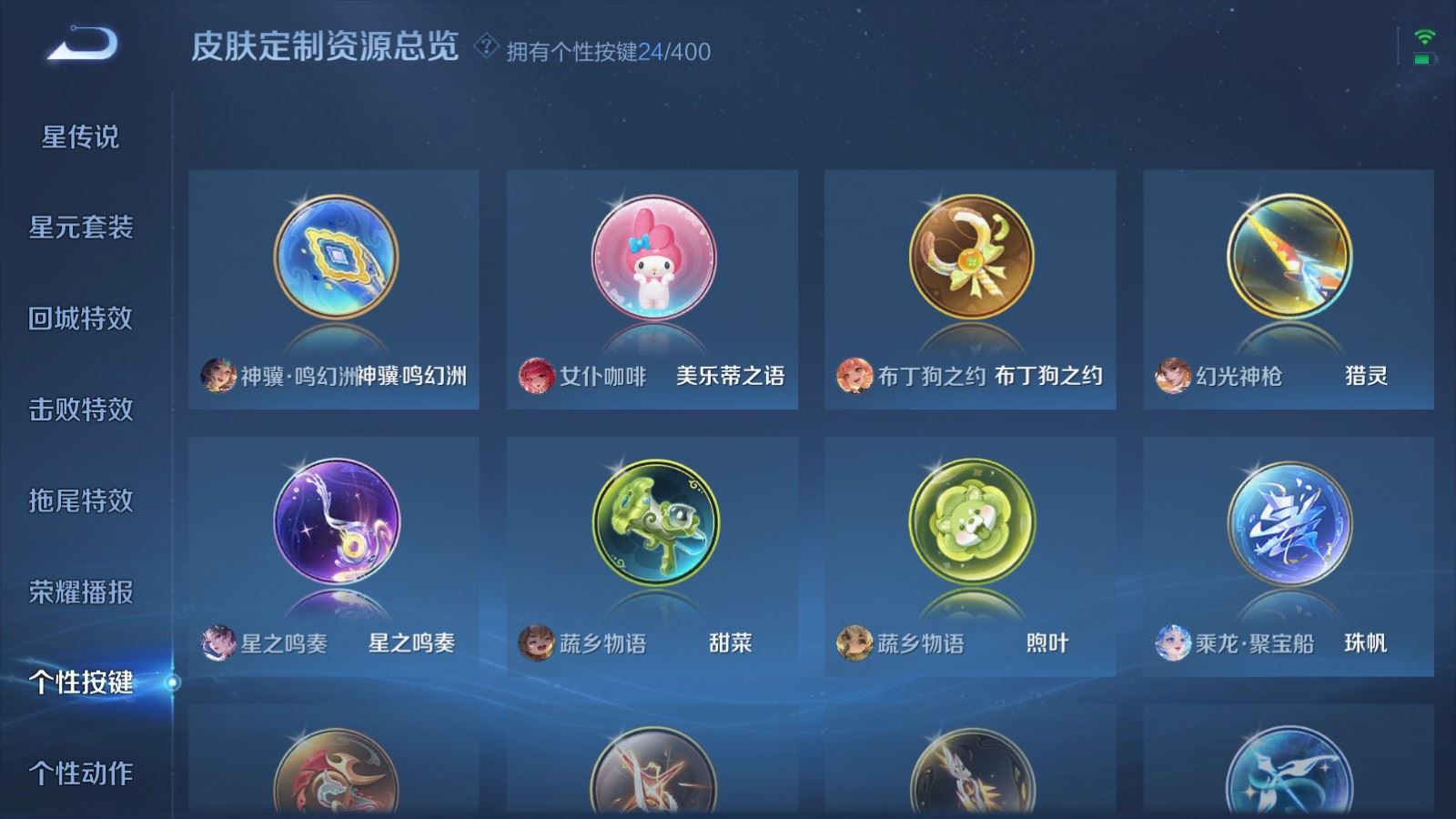 WZCMW4295971王者荣耀账号详情图19