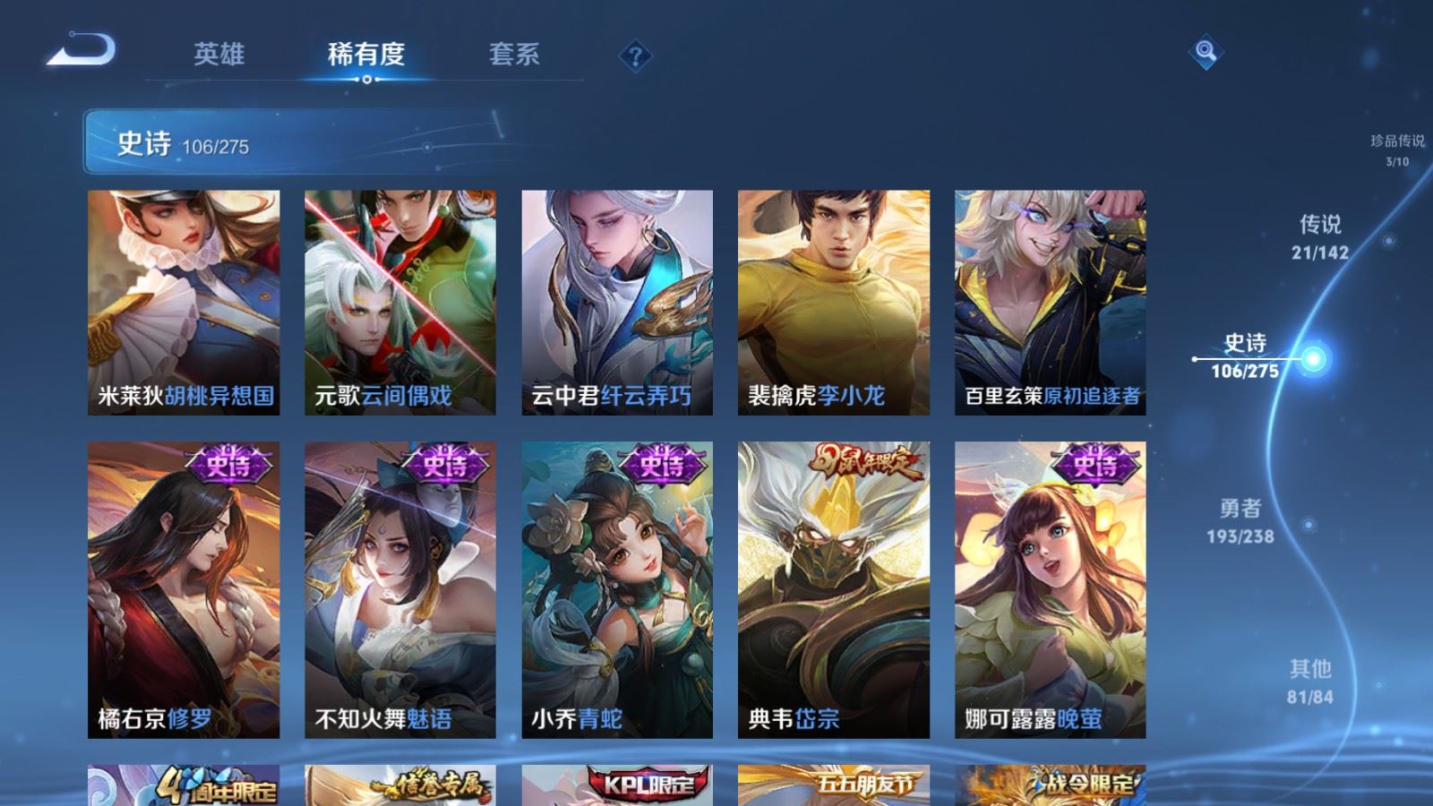 WZCMW4295814王者荣耀账号详情图15