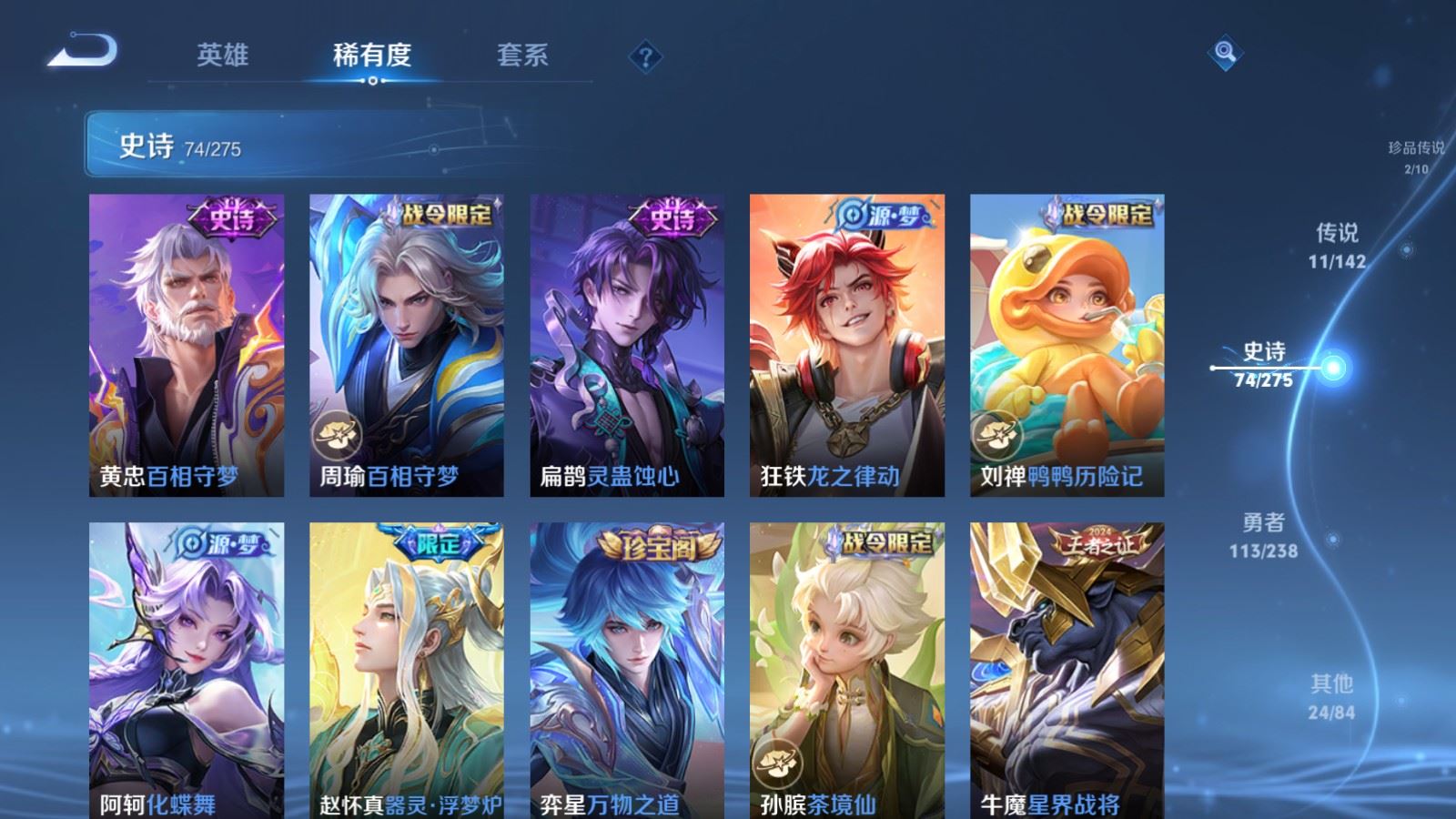 WZCMW4296131王者荣耀账号详情图11 WZCMW4296131王者荣耀账号详情图11