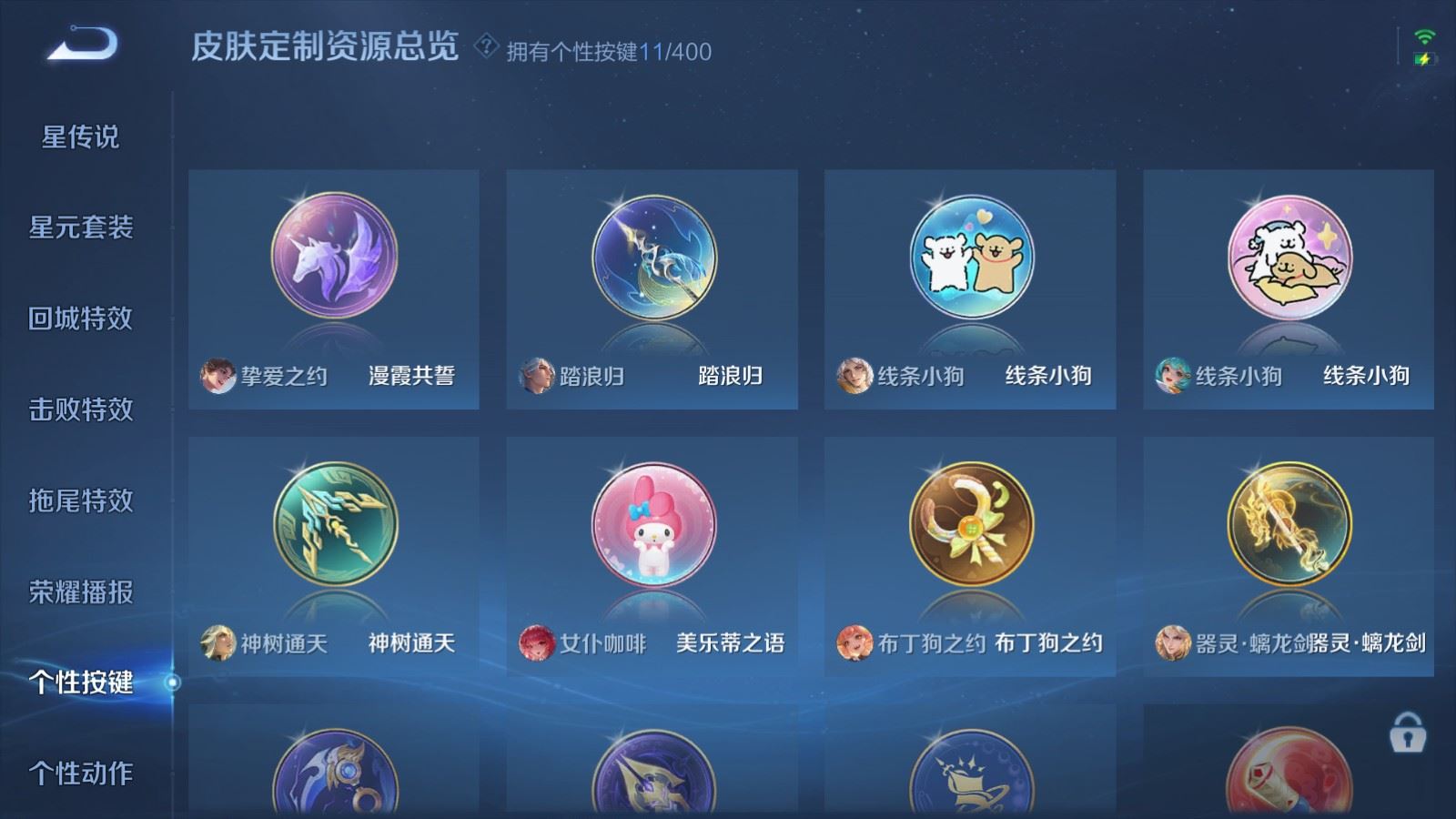 WZCMW4295928王者荣耀账号详情图23