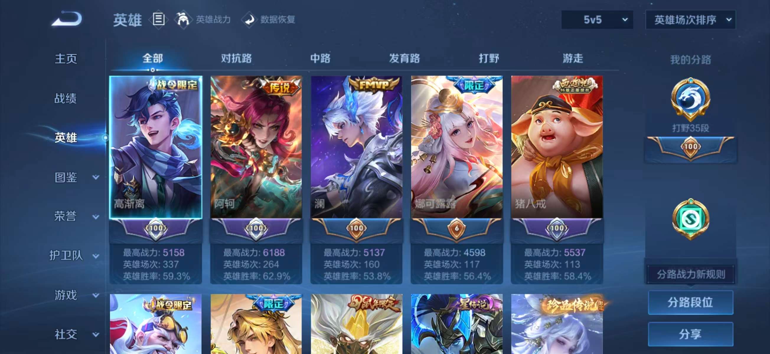 WZCMW4295563王者荣耀账号详情图3