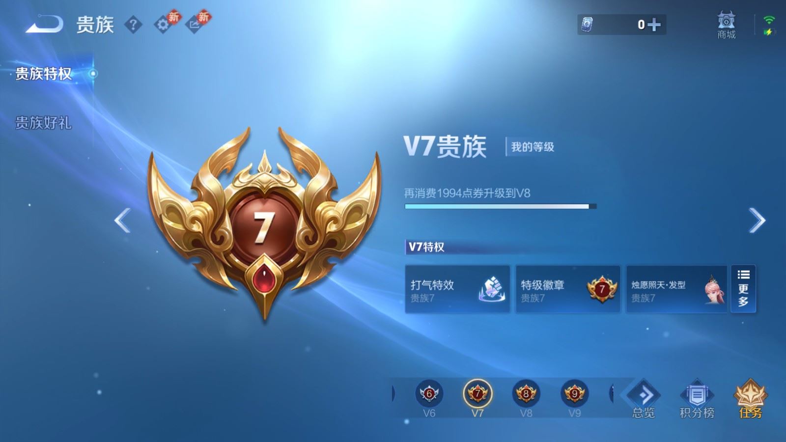 WZCMW4296047王者荣耀账号详情图15