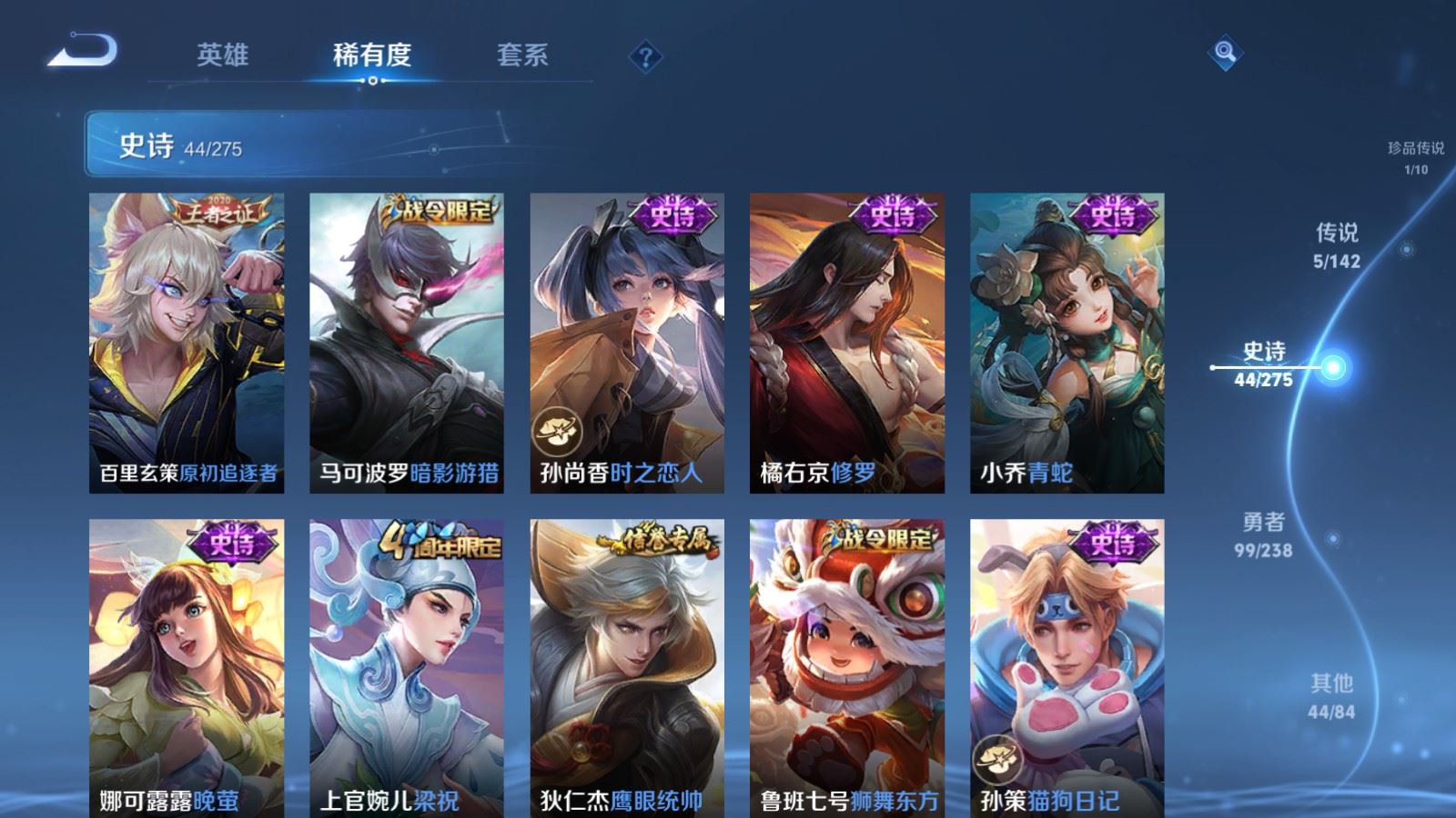 WZCMW4305748王者荣耀账号详情图8 WZCMW4305748王者荣耀账号详情图8