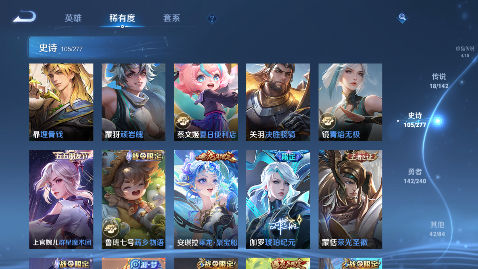 WZCMW4295790王者荣耀账号详情图13