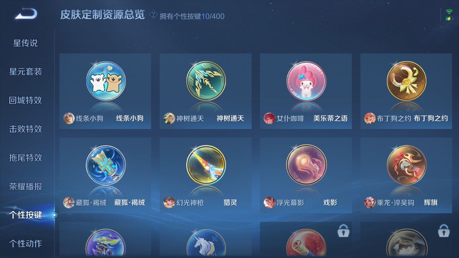 WZCMW4295800王者荣耀账号详情图24