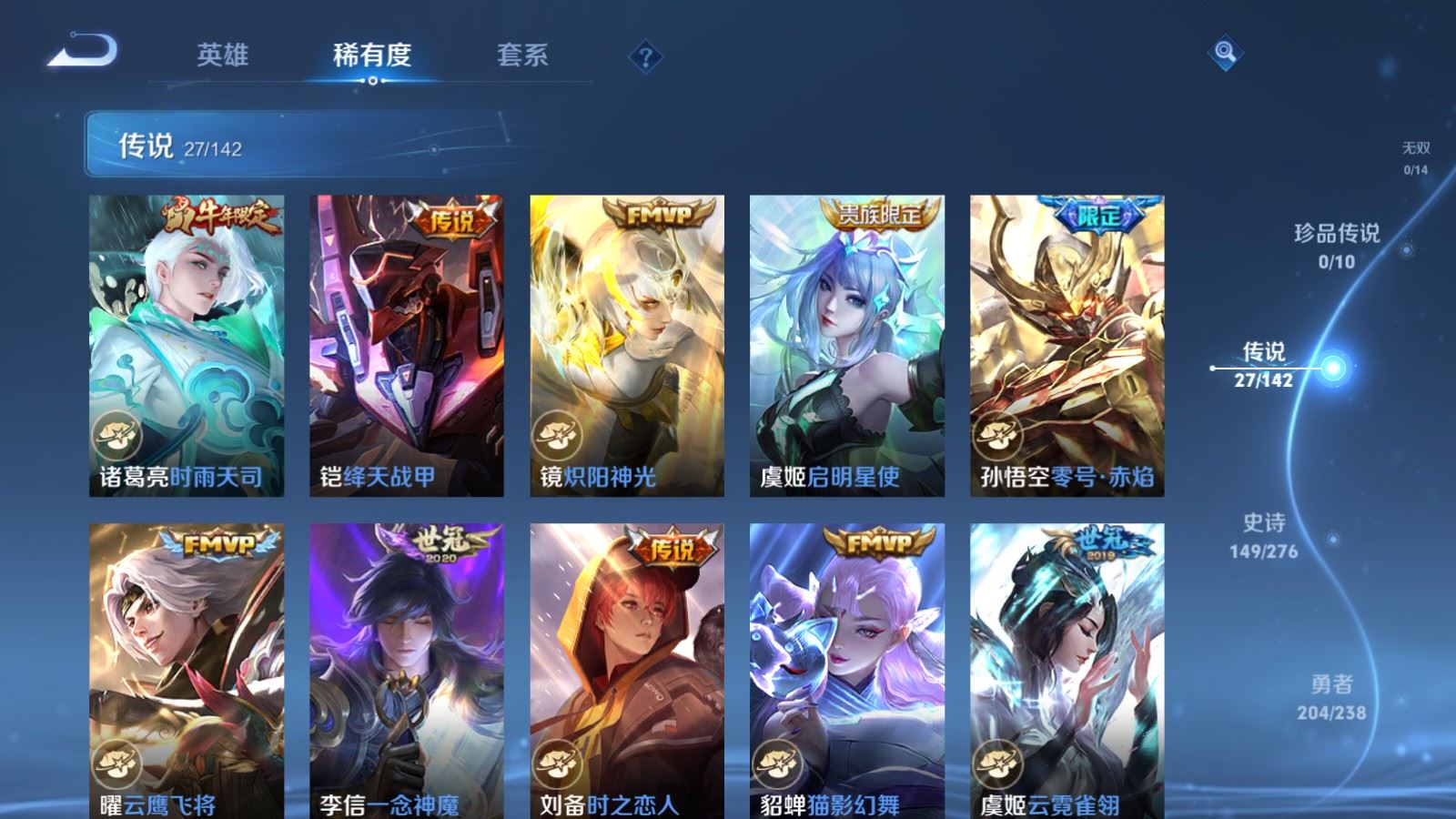 WZCMW4295876王者荣耀账号详情图7