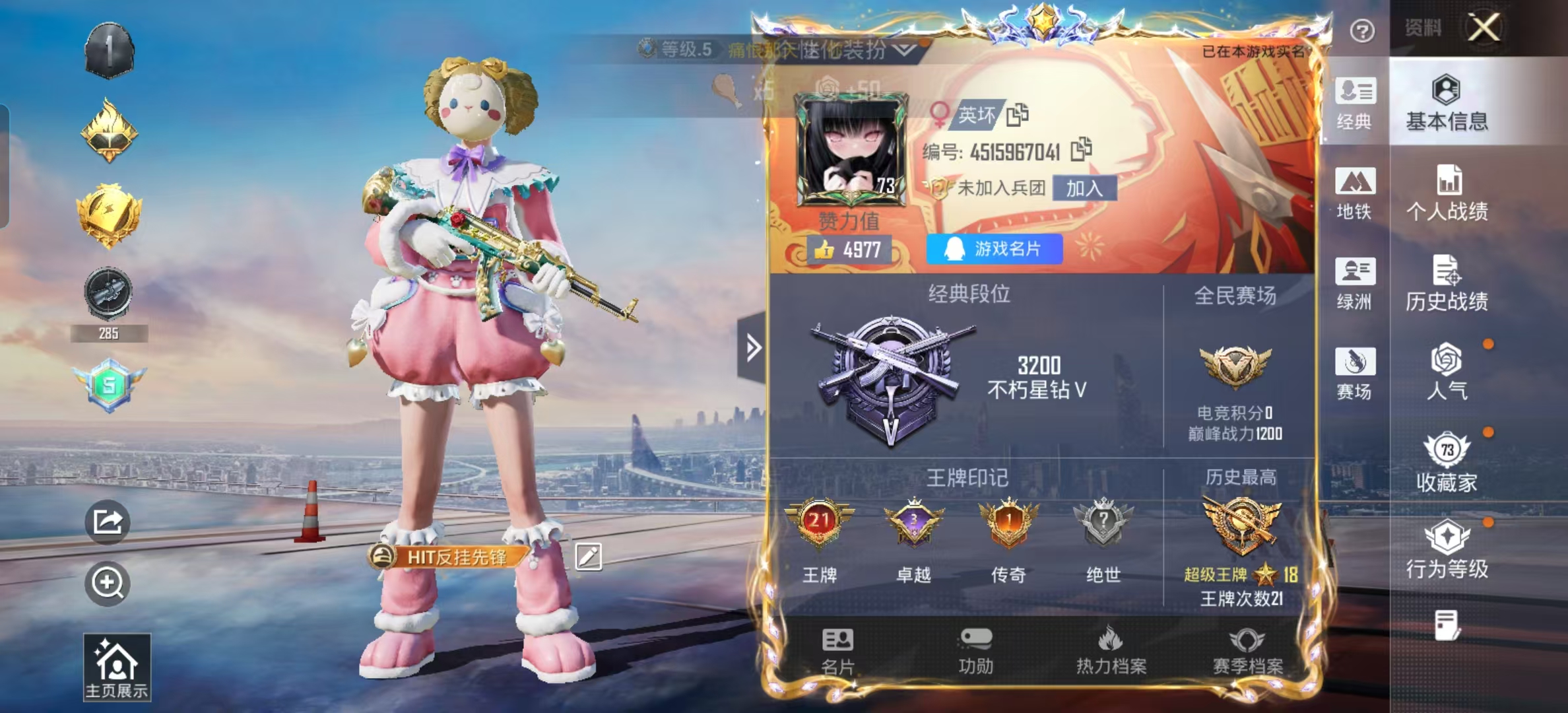 HPSJ4154168和平精英账号详情图3