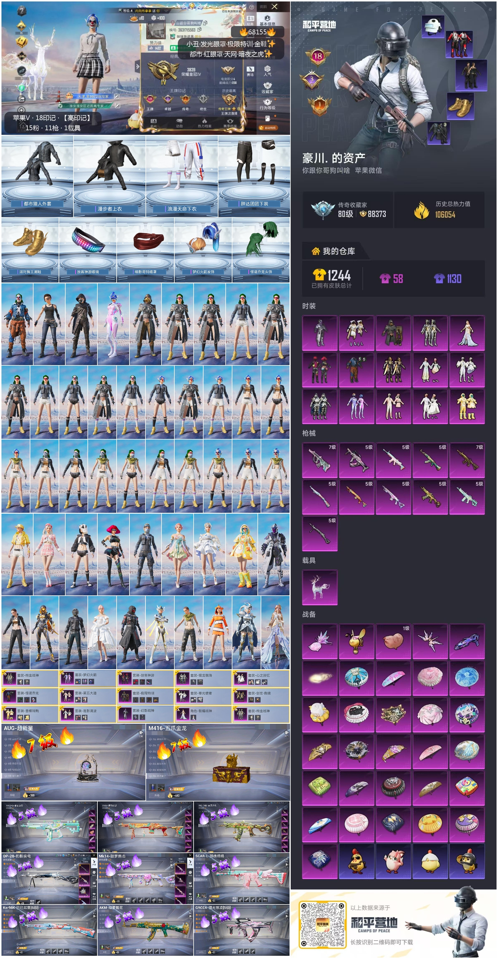 HPSJ4154163和平精英账号详情图4