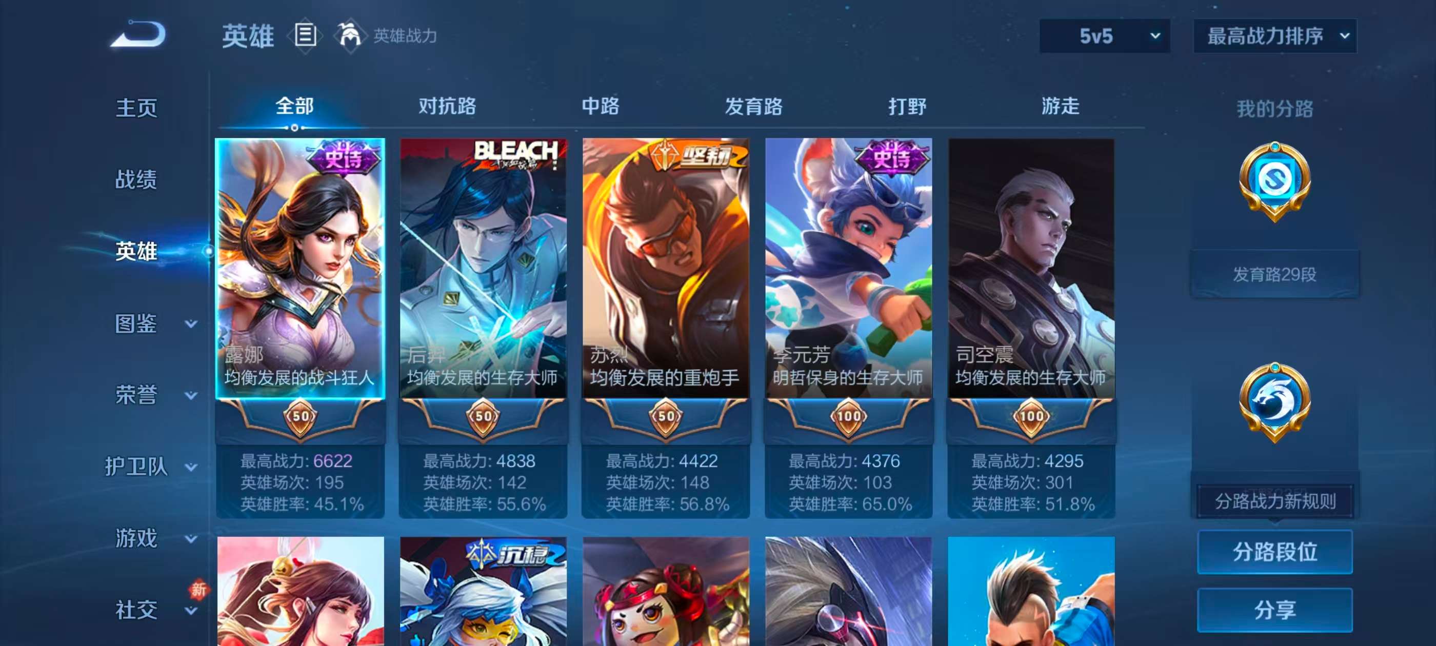 WZCMW4296101王者荣耀账号详情图2