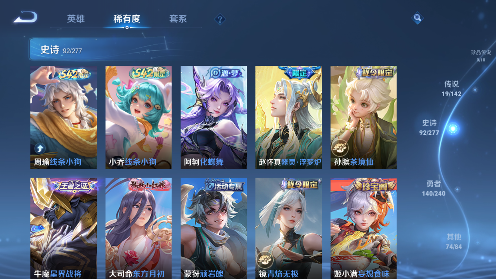 WZCMW4296182王者荣耀账号详情图8