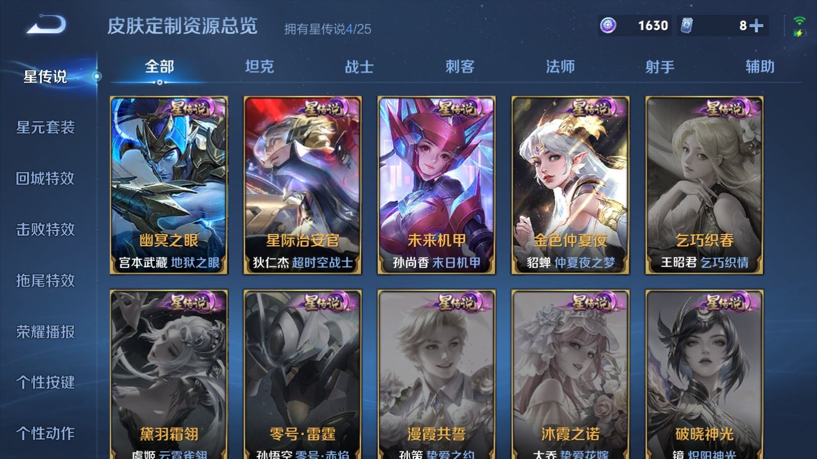 WZCMW4295928王者荣耀账号详情图22