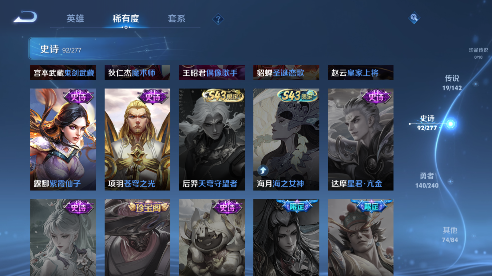 WZCMW4296182王者荣耀账号详情图17