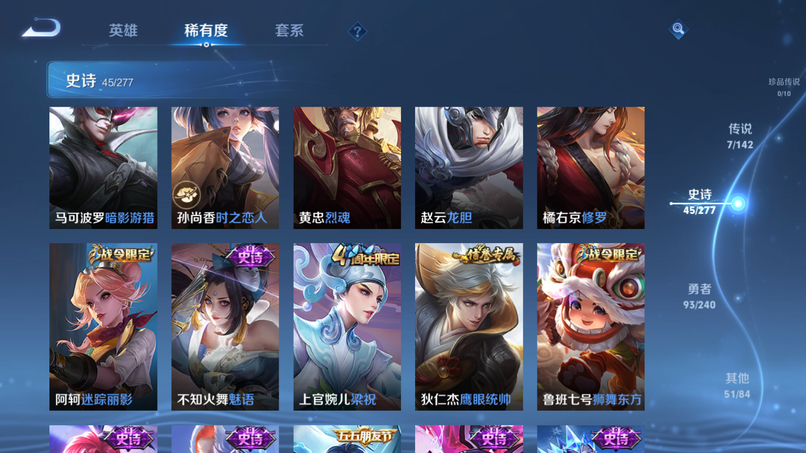 WZCMW4296004王者荣耀账号详情图7
