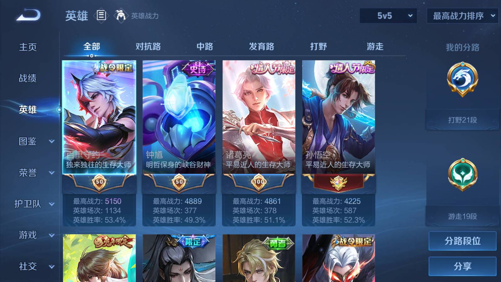 WZCMW4296022王者荣耀账号详情图2 WZCMW4296022王者荣耀账号详情图2