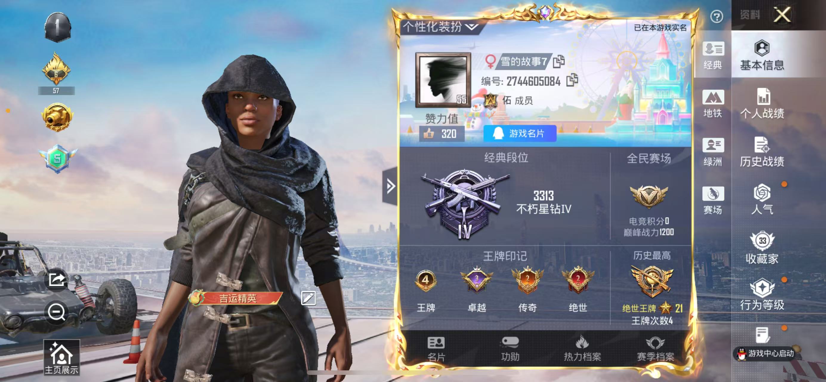 HPSJ4154026和平精英账号详情图3