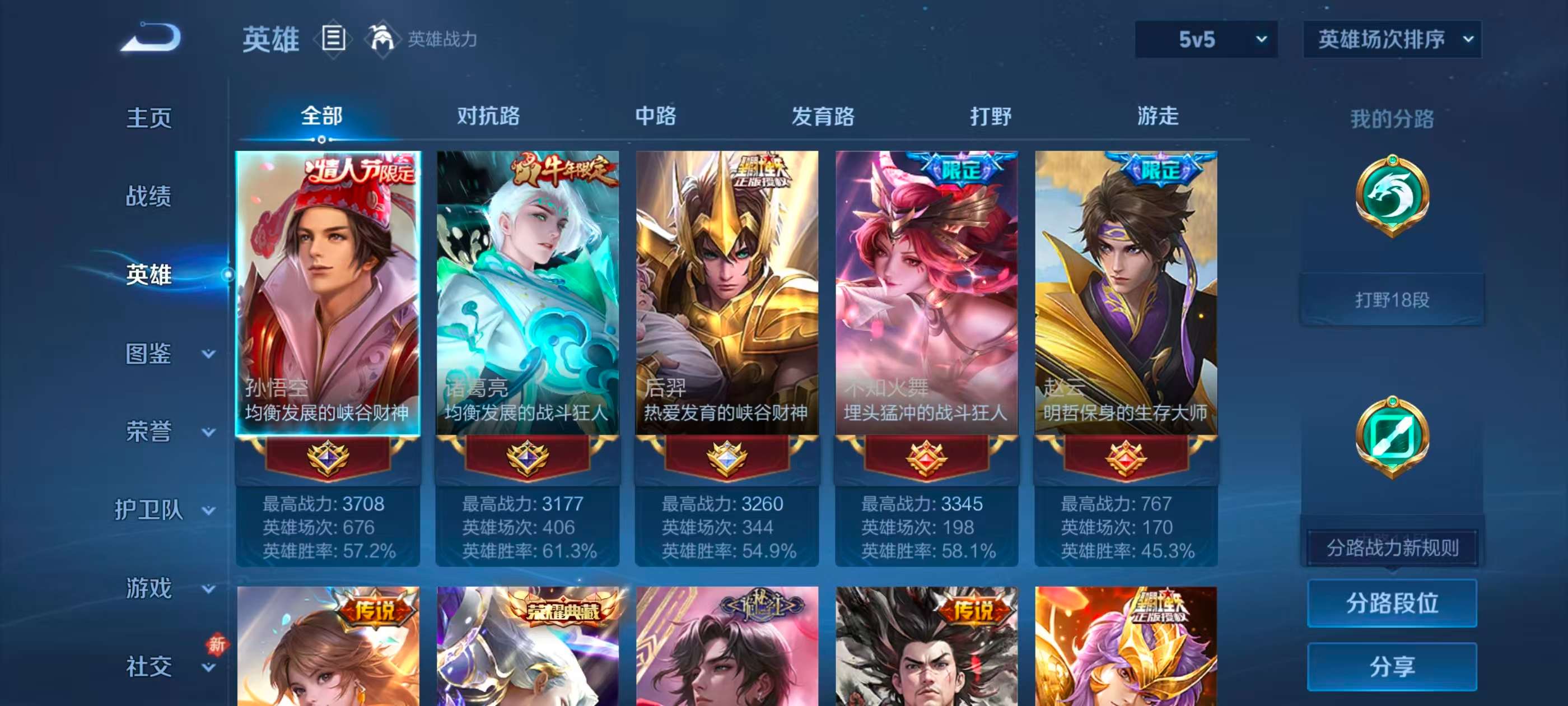 WZCMW4295756王者荣耀账号详情图2