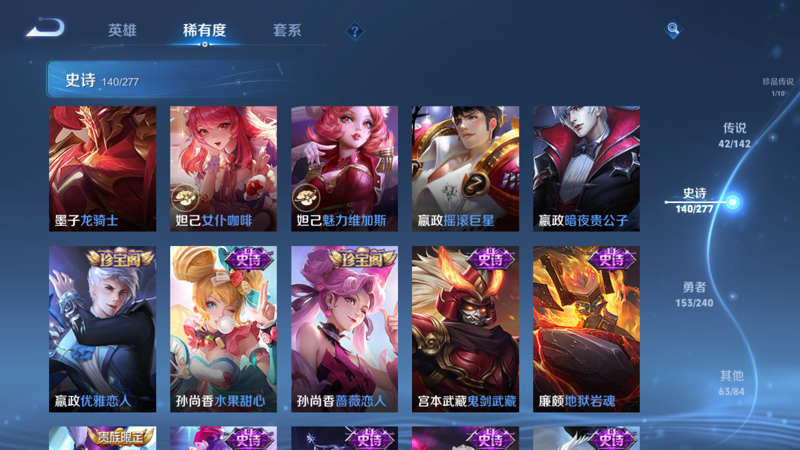 WZCMW4295836王者荣耀账号详情图25