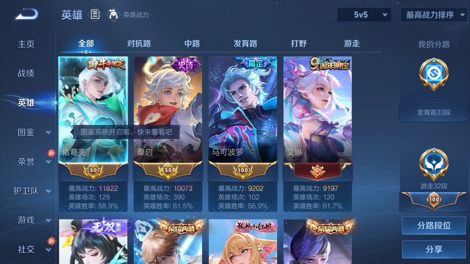 WZCMW4296199王者荣耀账号详情图2 WZCMW4296199王者荣耀账号详情图2