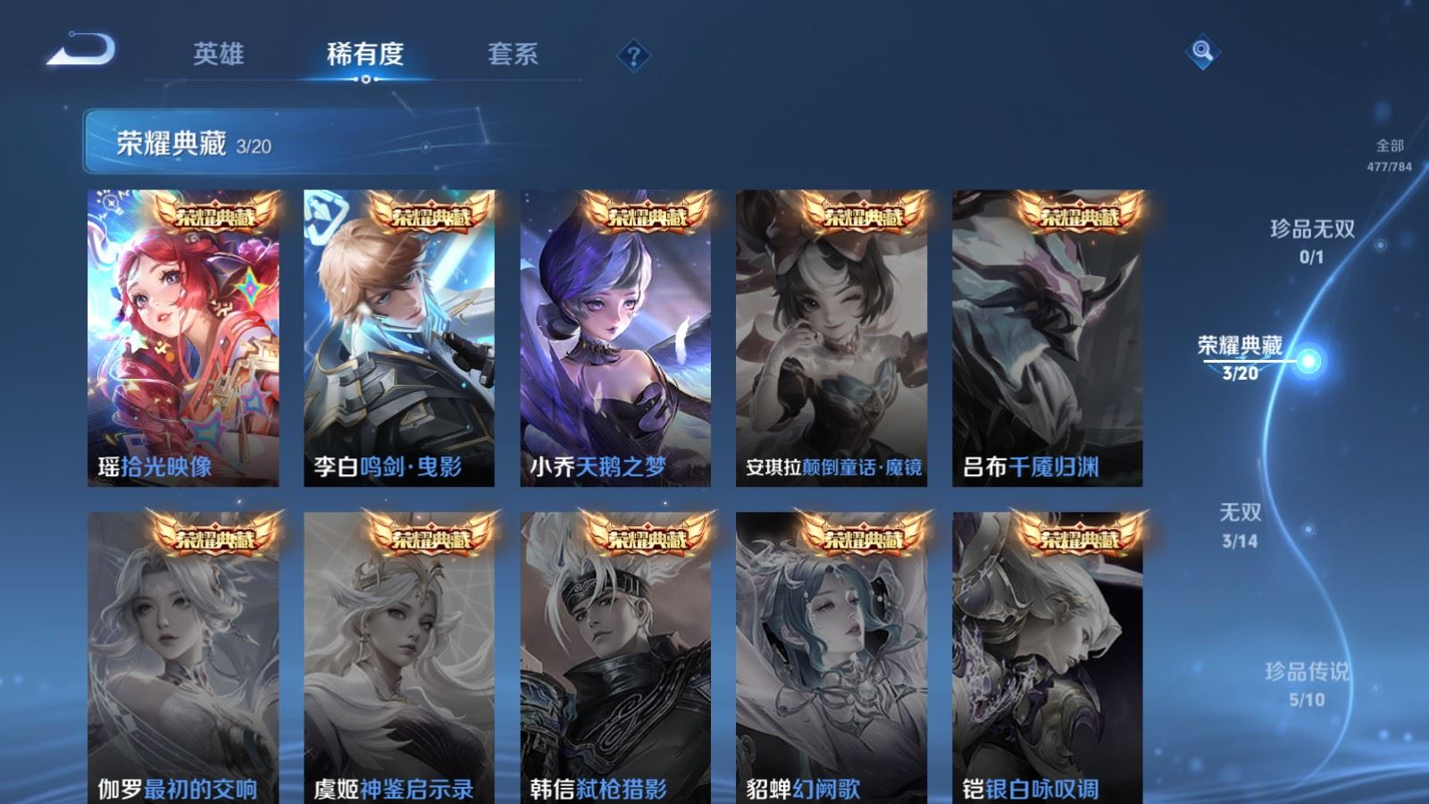 WZCMW4296199王者荣耀账号详情图5 WZCMW4296199王者荣耀账号详情图5