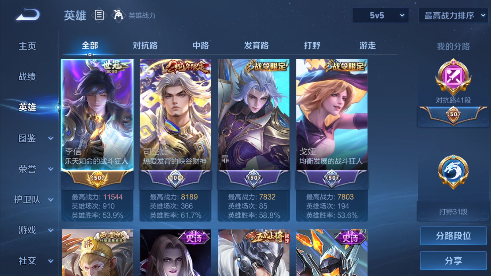 WZCMW4296079王者荣耀账号详情图2