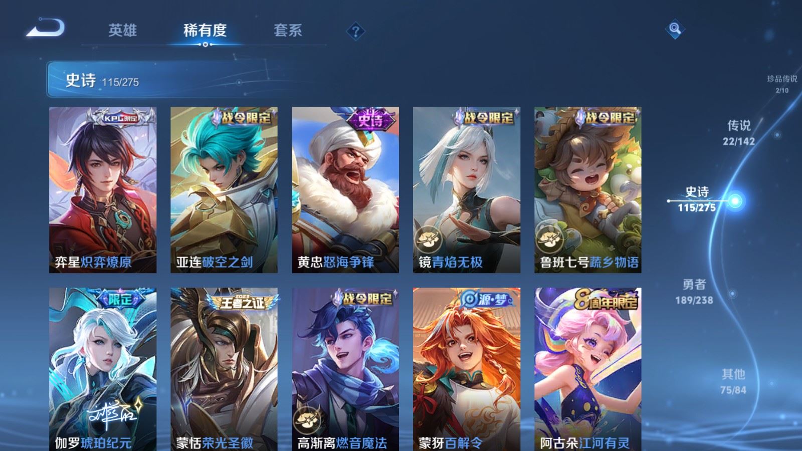 WZCMW4296271王者荣耀账号详情图13 WZCMW4296271王者荣耀账号详情图13