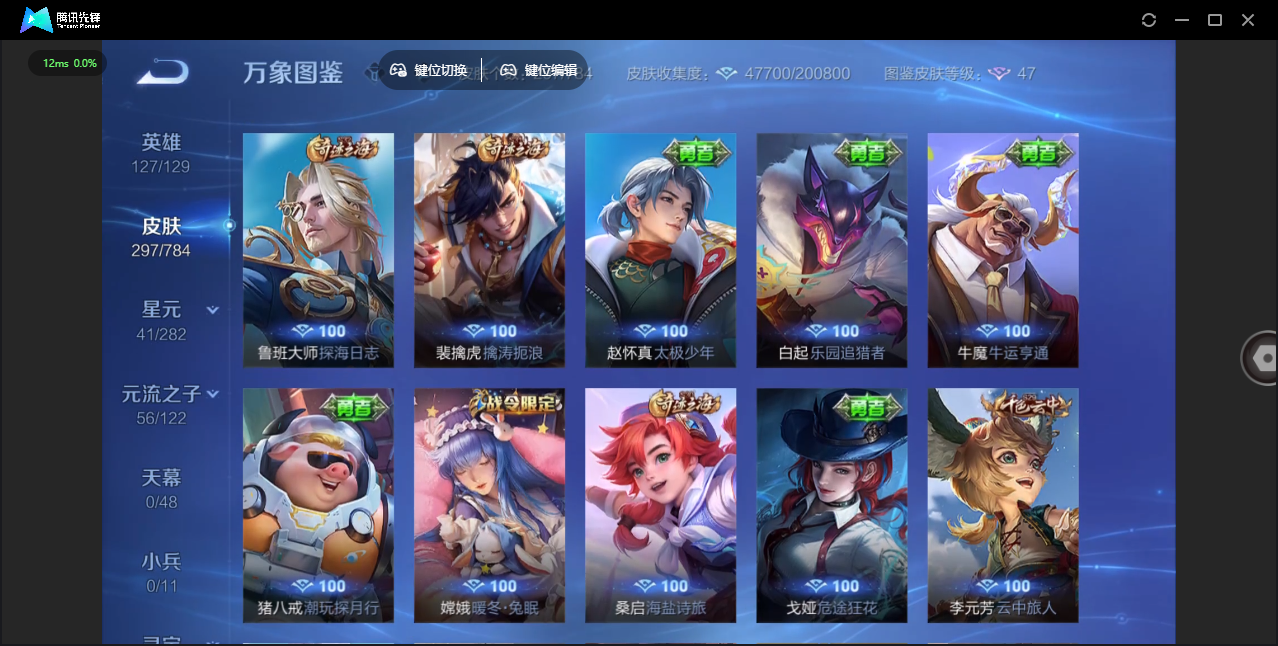 WZQM4274603王者荣耀账号详情图24 WZQM4274603王者荣耀账号详情图24