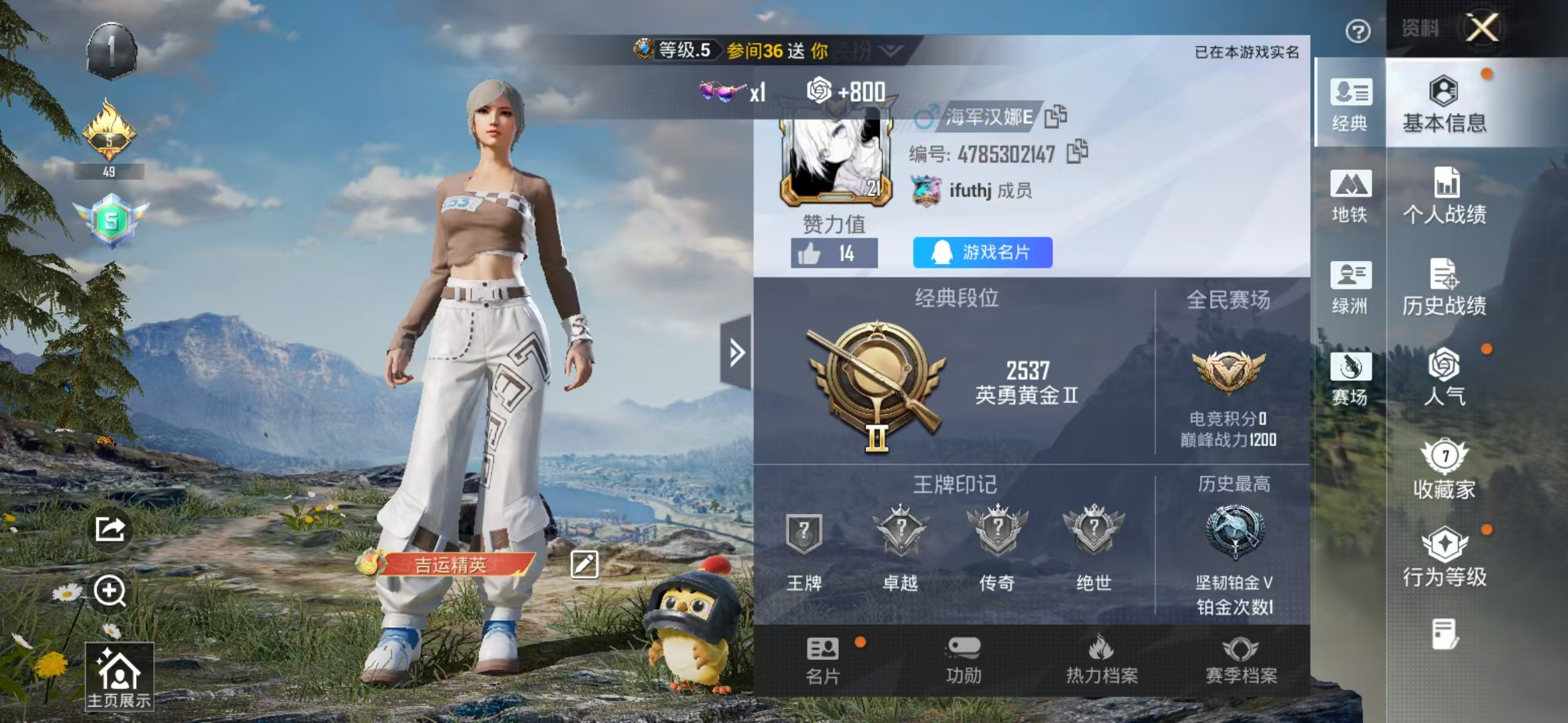 HPSJ4154292和平精英账号详情图3