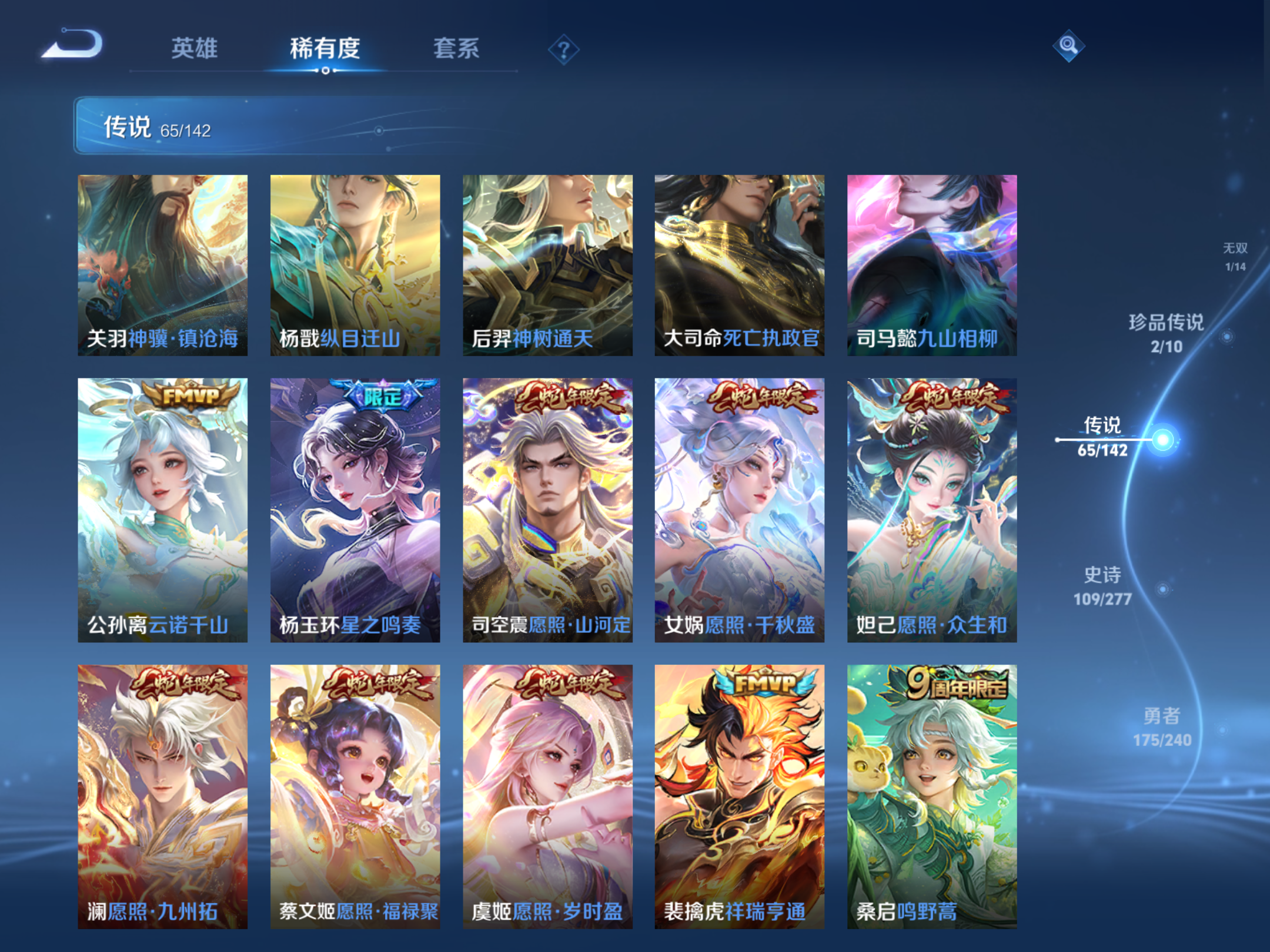 WZCMW4295958王者荣耀账号详情图9 WZCMW4295958王者荣耀账号详情图9