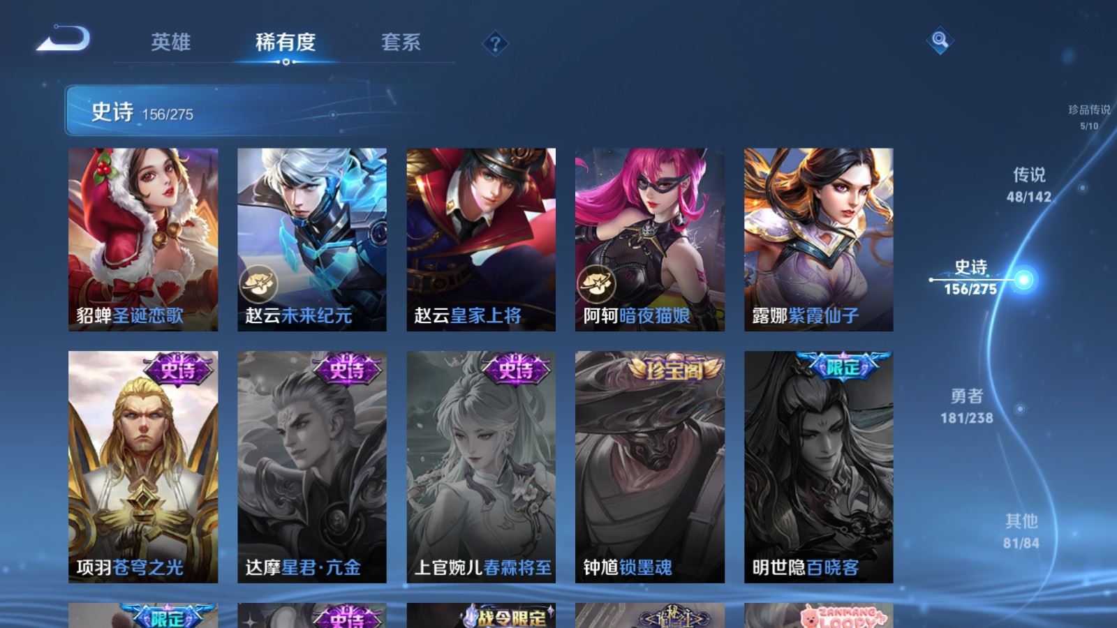 WZCMW4296199王者荣耀账号详情图28 WZCMW4296199王者荣耀账号详情图28