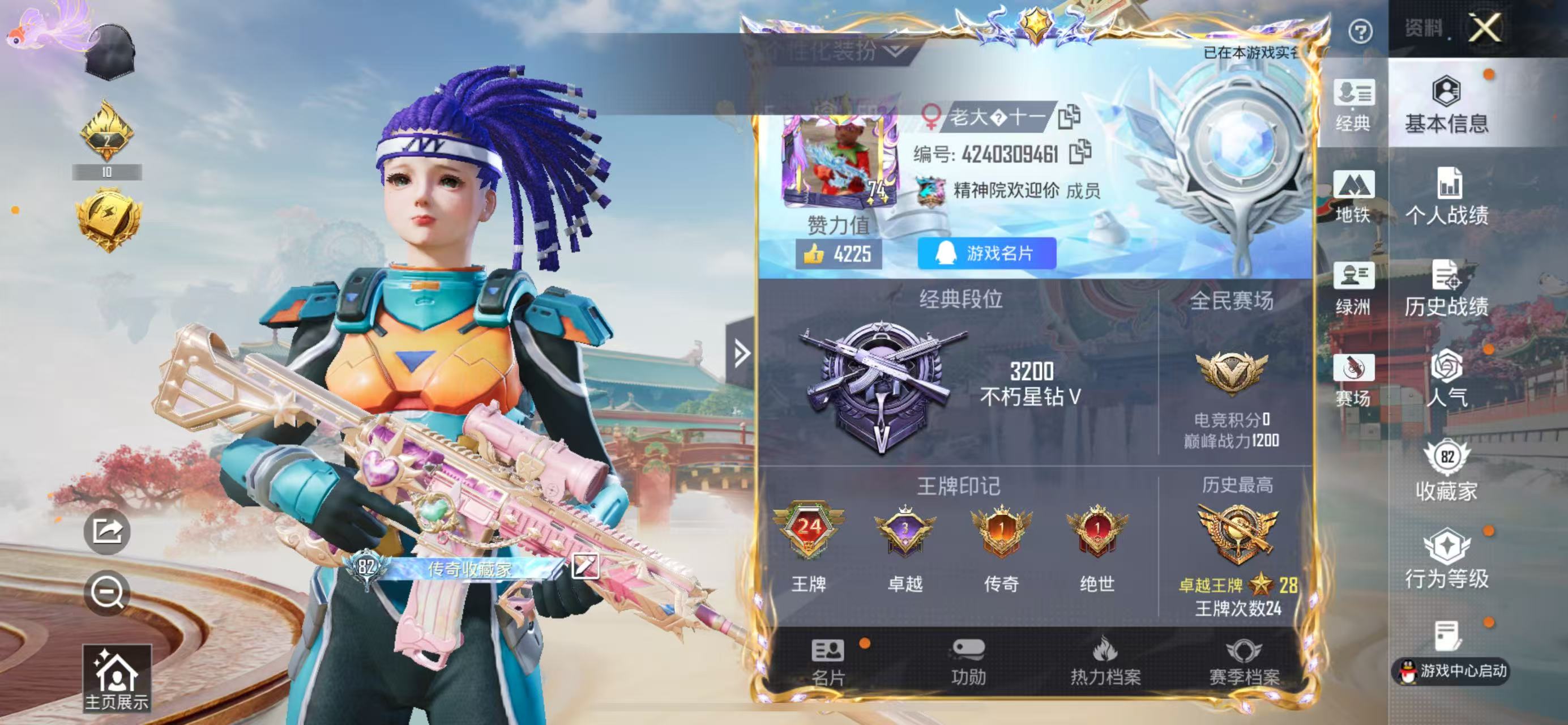 HPSJ4154037和平精英账号详情图3 HPSJ4154037和平精英账号详情图3