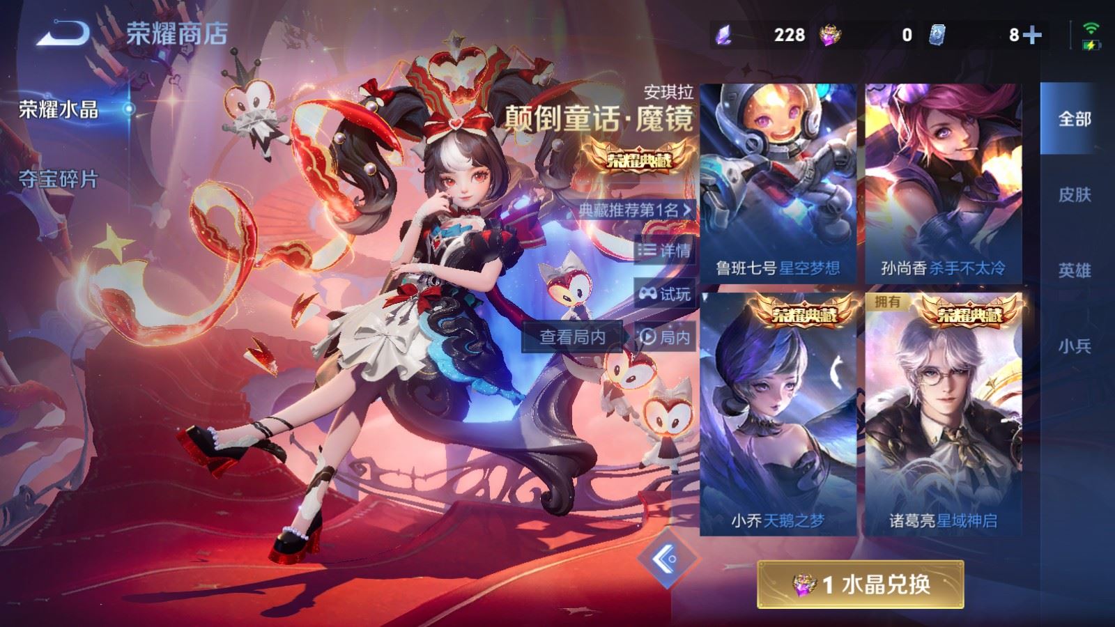 WZCMW4295928王者荣耀账号详情图25