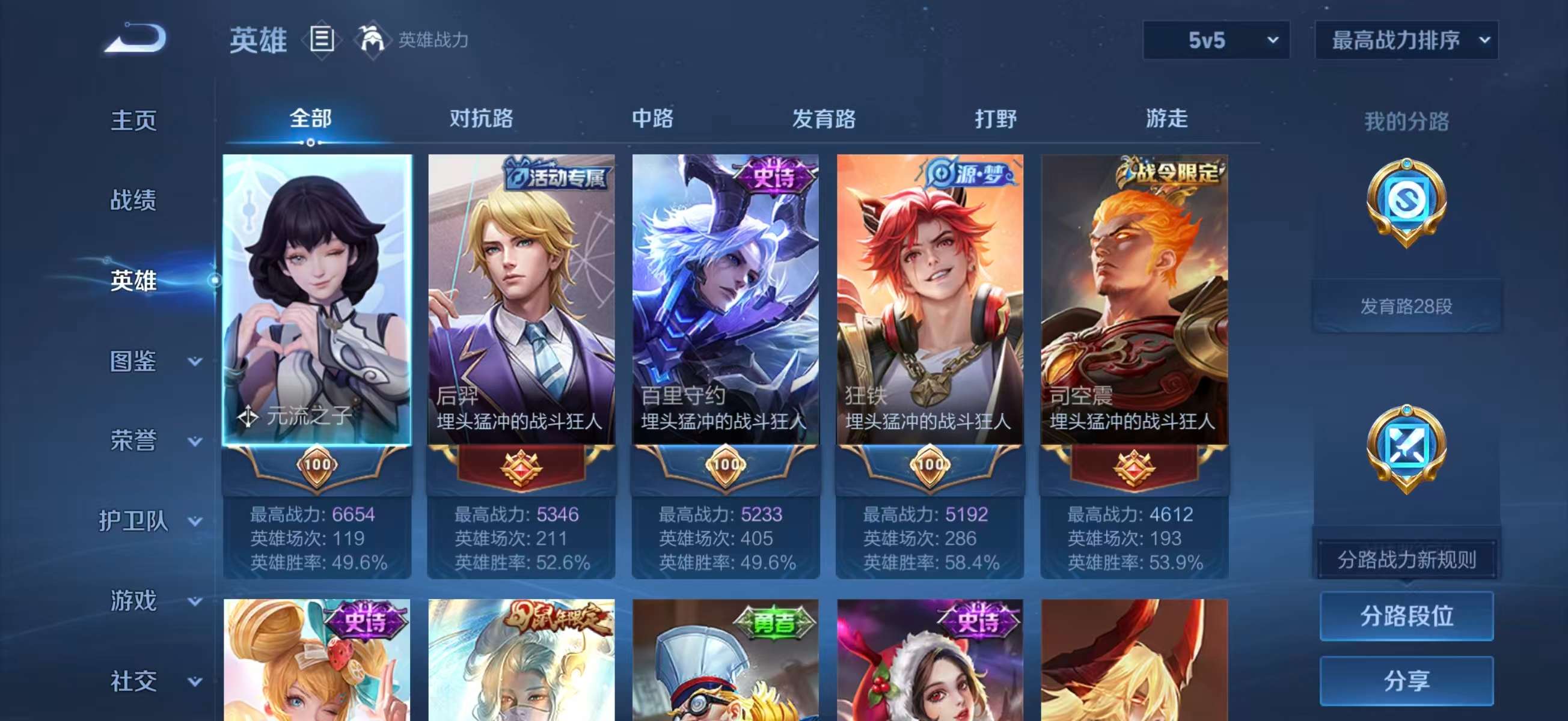 WZCMW4296269王者荣耀账号详情图4 WZCMW4296269王者荣耀账号详情图4