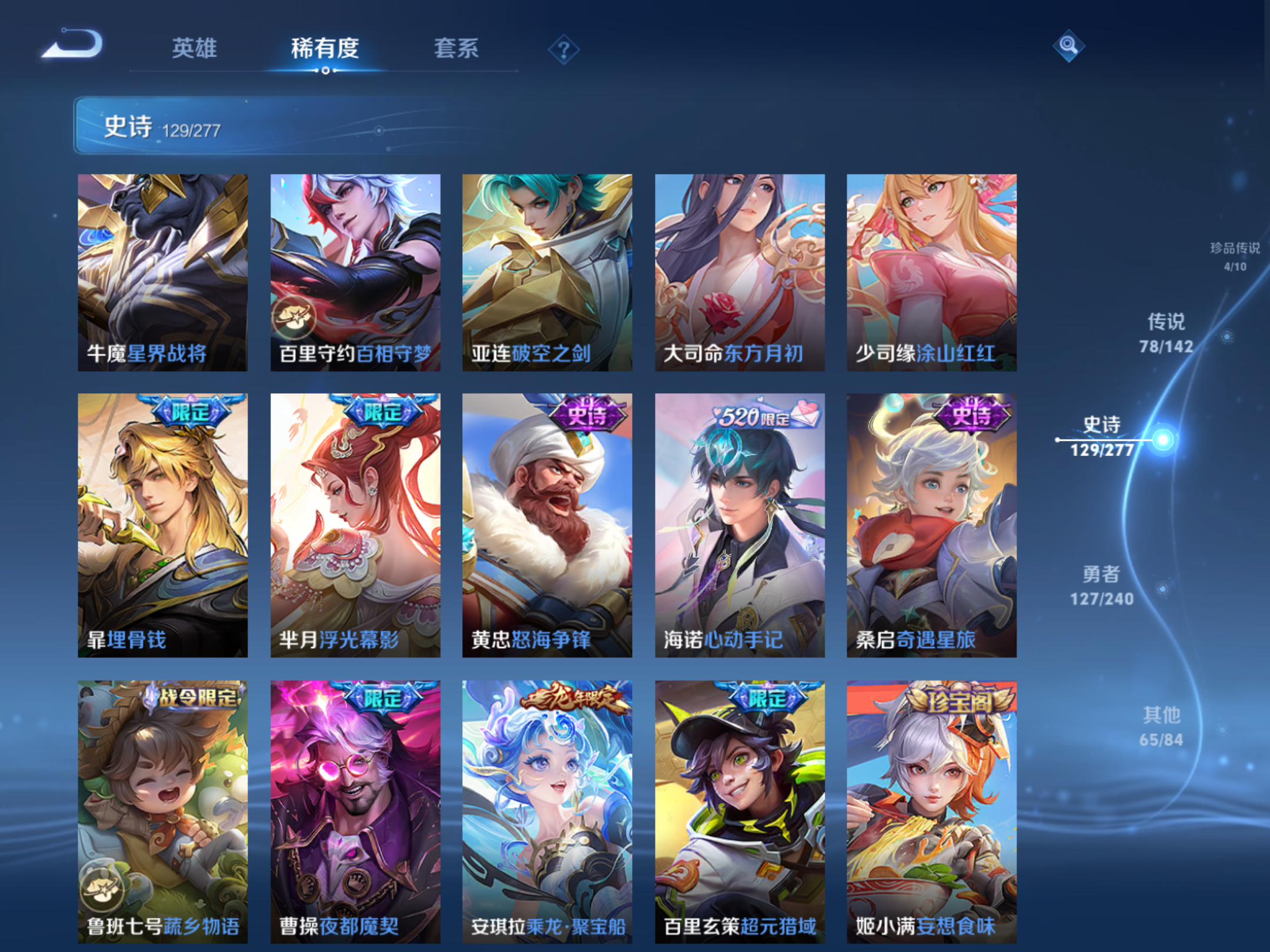 WZCMW4296468王者荣耀账号详情图16